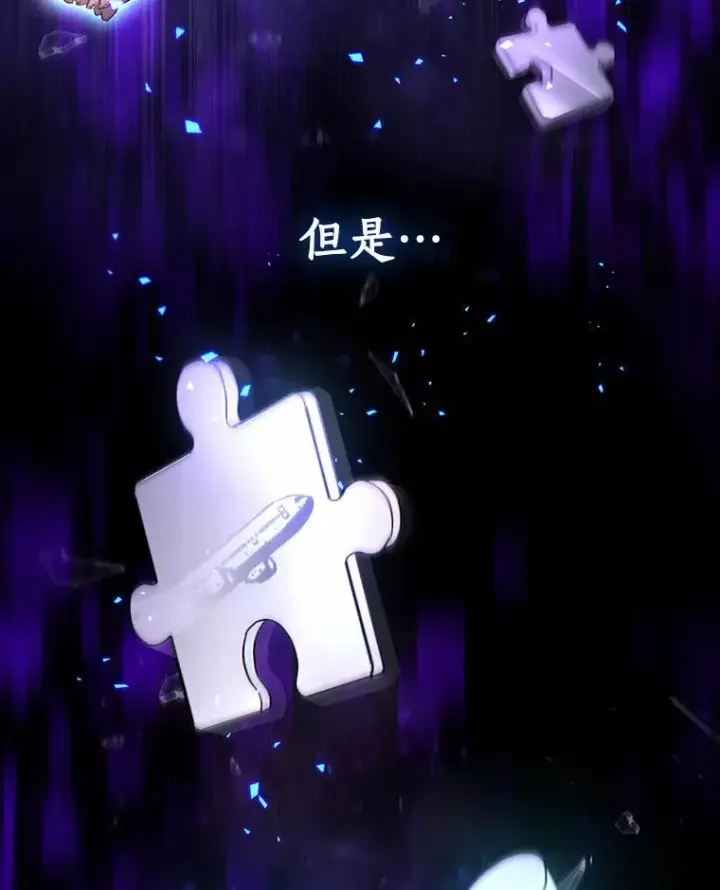 《成为主角的命定救星》2.上辈子的记忆图103