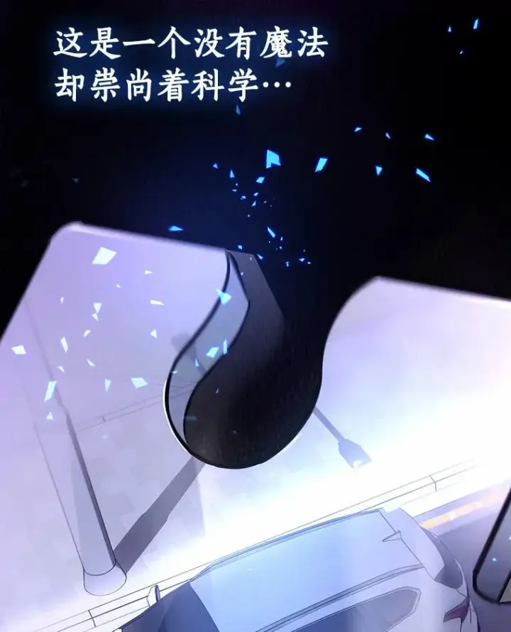 《成为主角的命定救星》2.上辈子的记忆图106