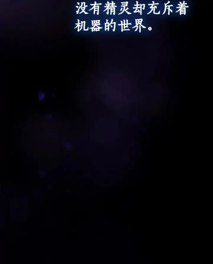 《成为主角的命定救星》2.上辈子的记忆图108