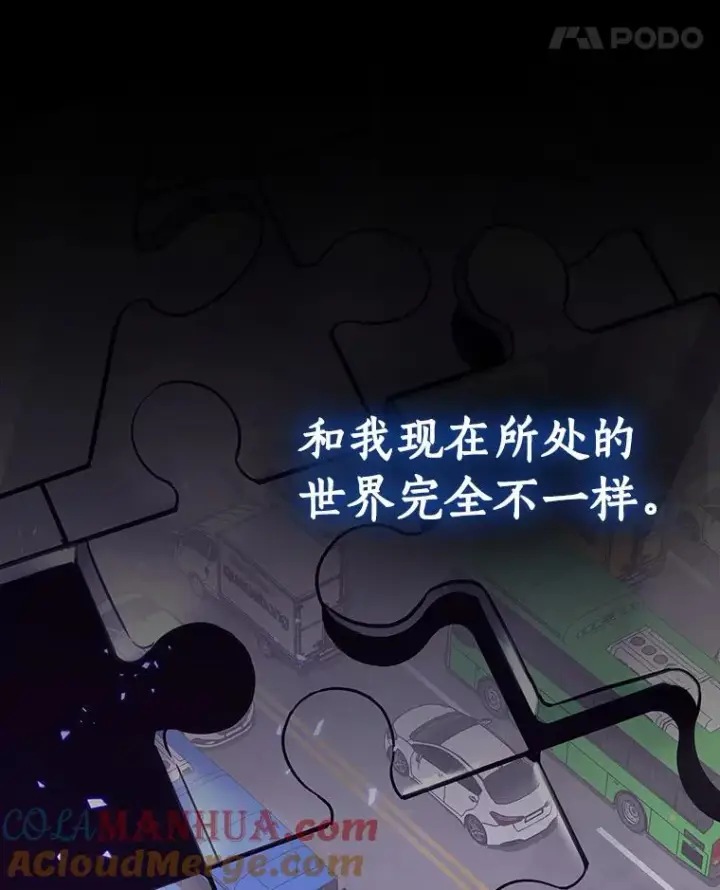 《成为主角的命定救星》2.上辈子的记忆图109