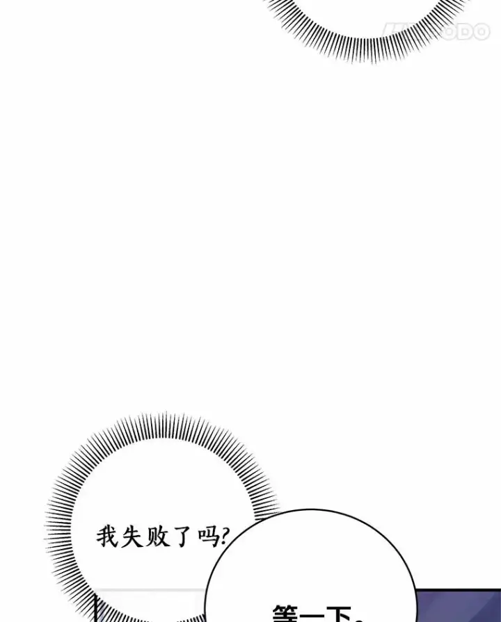 《成为主角的命定救星》2.上辈子的记忆图11