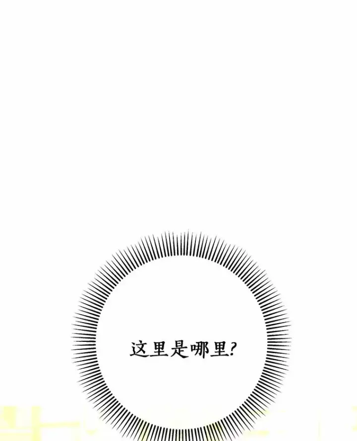 《成为主角的命定救星》2.上辈子的记忆图116