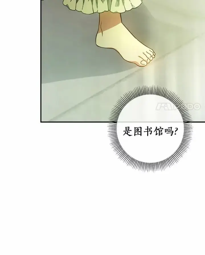 《成为主角的命定救星》2.上辈子的记忆图119