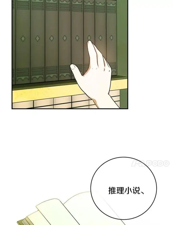 《成为主角的命定救星》2.上辈子的记忆图122