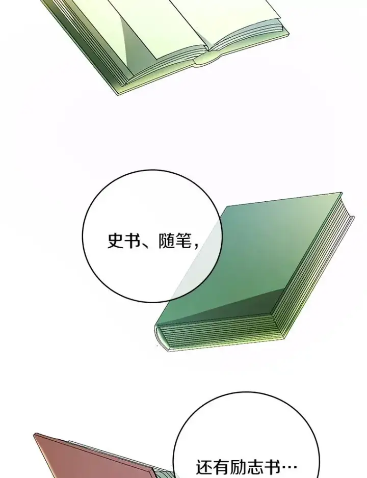 《成为主角的命定救星》2.上辈子的记忆图123