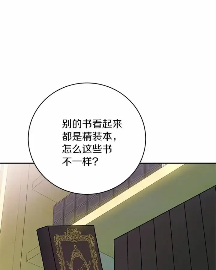 《成为主角的命定救星》2.上辈子的记忆图130
