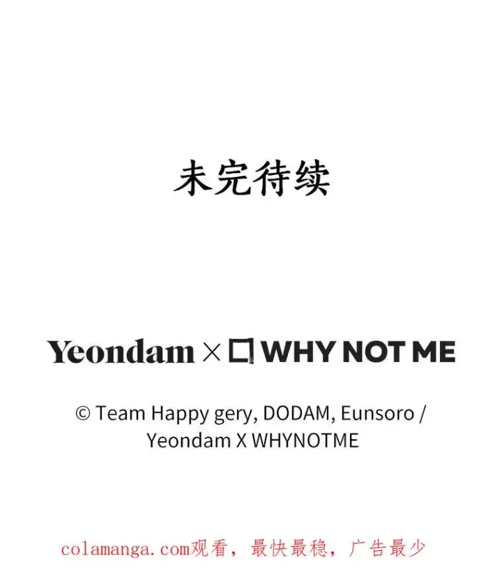 《成为主角的命定救星》2.上辈子的记忆图138