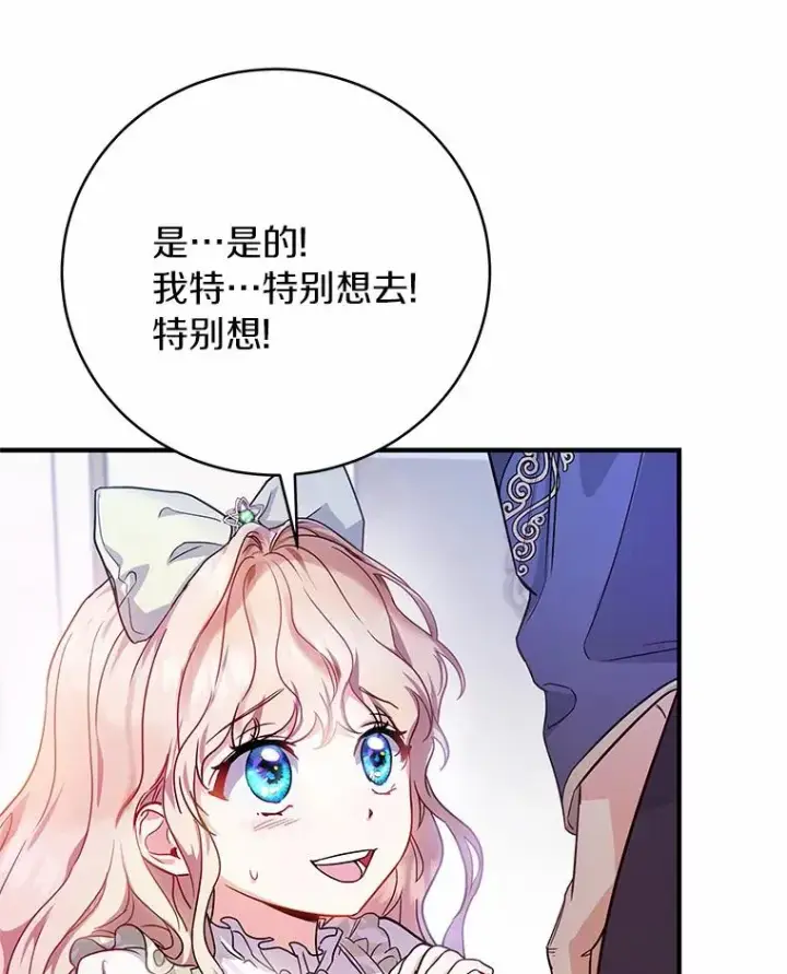 《成为主角的命定救星》2.上辈子的记忆图15