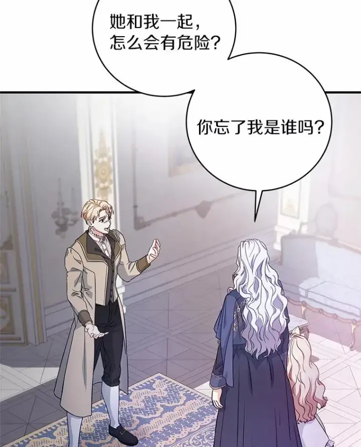 《成为主角的命定救星》2.上辈子的记忆图20