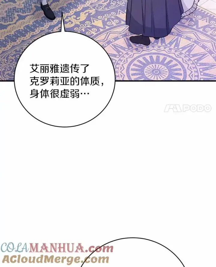 《成为主角的命定救星》2.上辈子的记忆图21