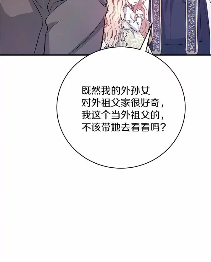 《成为主角的命定救星》2.上辈子的记忆图23