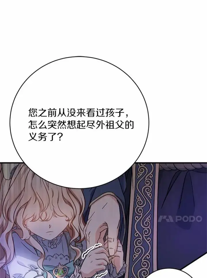 《成为主角的命定救星》2.上辈子的记忆图24