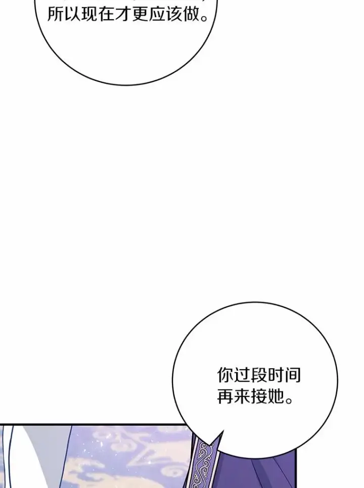 《成为主角的命定救星》2.上辈子的记忆图26