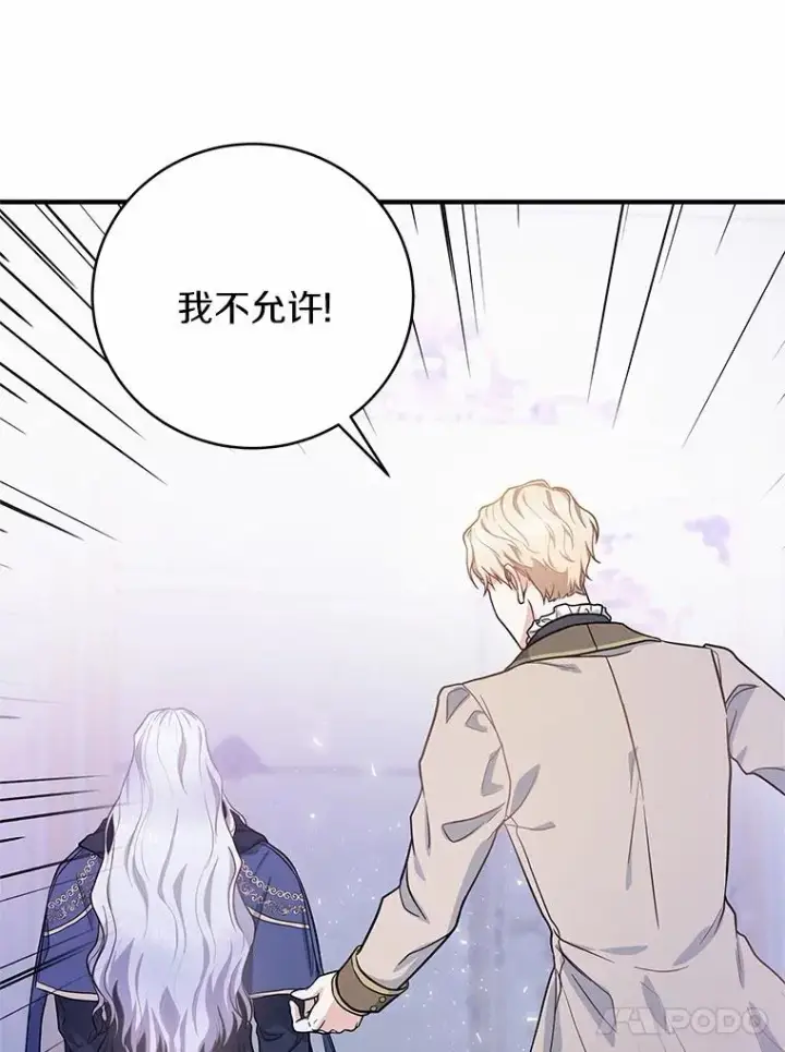 《成为主角的命定救星》2.上辈子的记忆图28