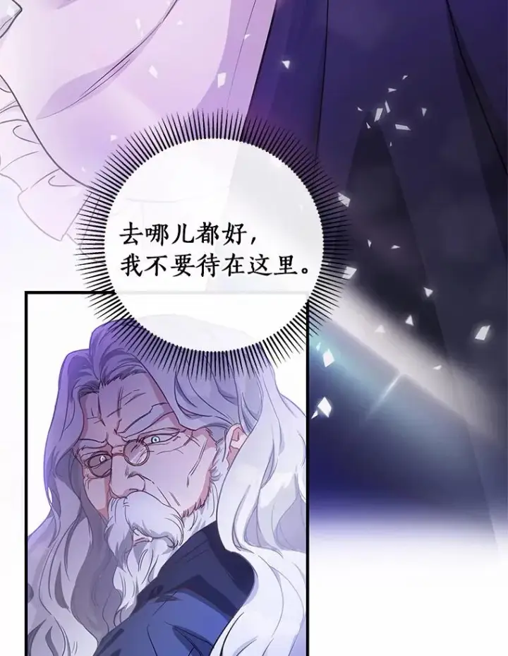《成为主角的命定救星》2.上辈子的记忆图3