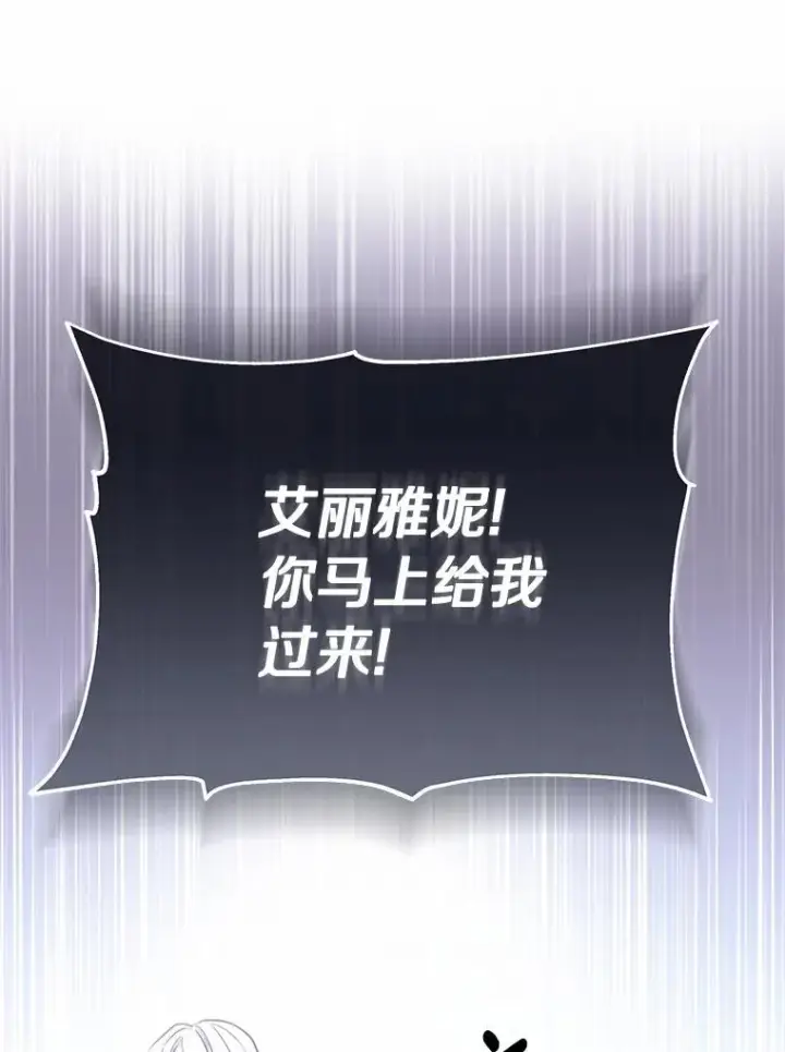 《成为主角的命定救星》2.上辈子的记忆图30