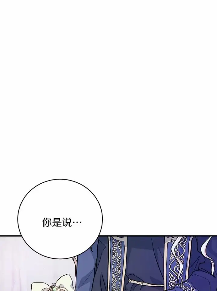 《成为主角的命定救星》2.上辈子的记忆图32