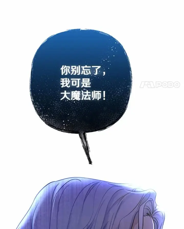 《成为主角的命定救星》2.上辈子的记忆图34