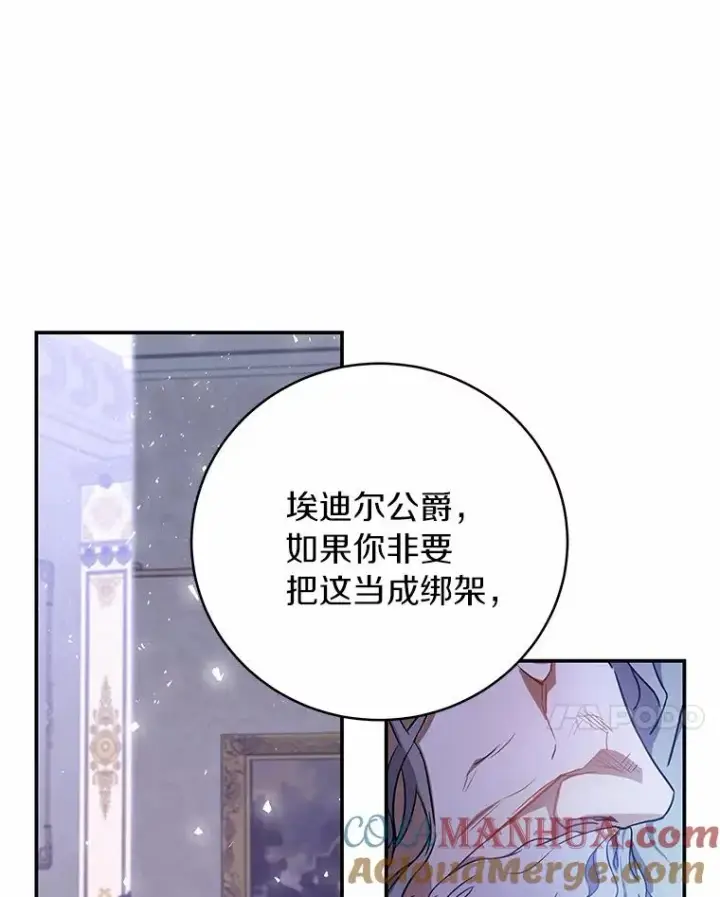 《成为主角的命定救星》2.上辈子的记忆图37