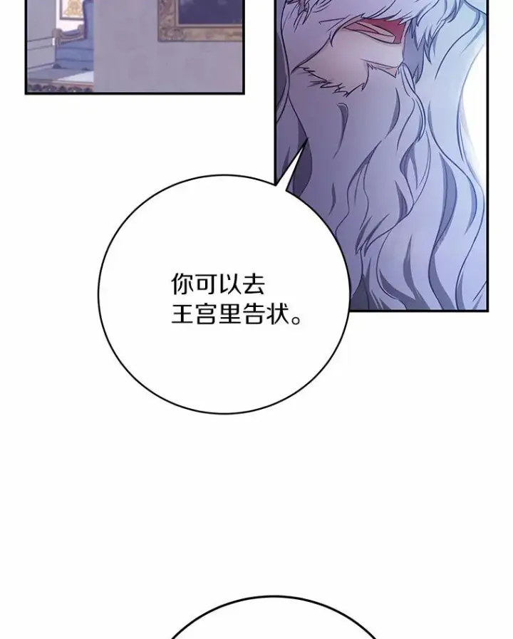 《成为主角的命定救星》2.上辈子的记忆图38