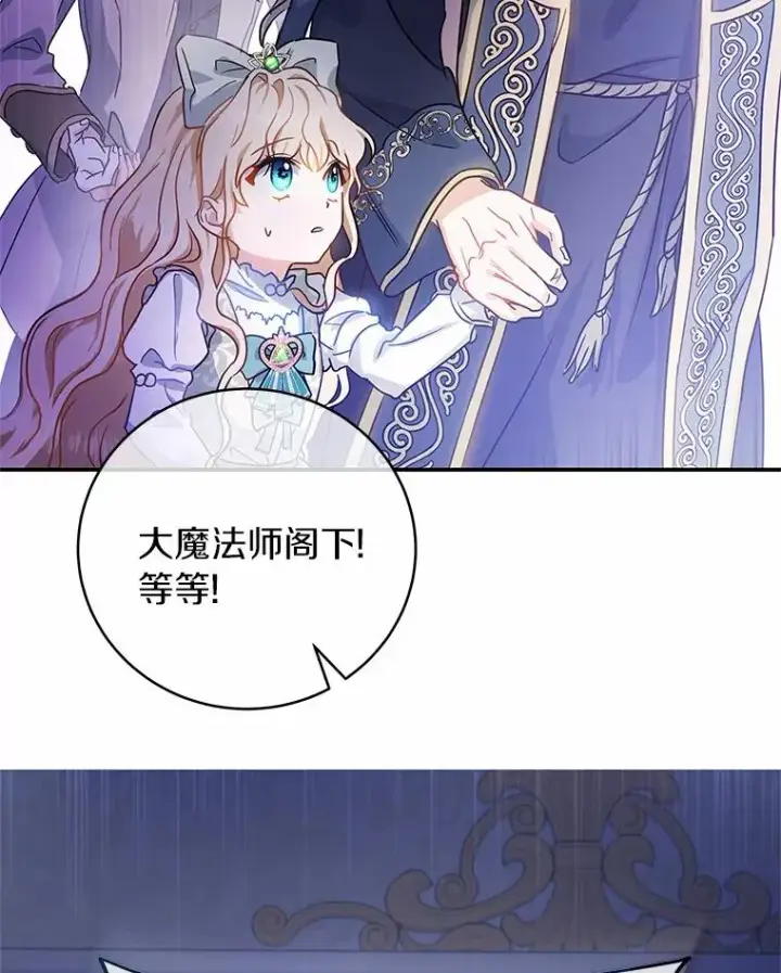 《成为主角的命定救星》2.上辈子的记忆图40