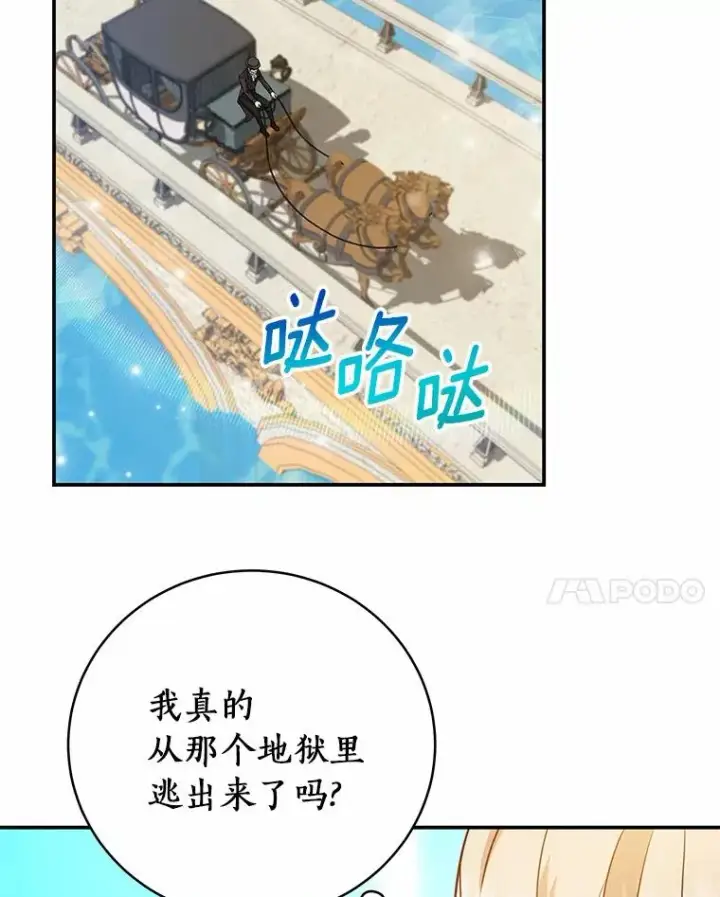 《成为主角的命定救星》2.上辈子的记忆图44
