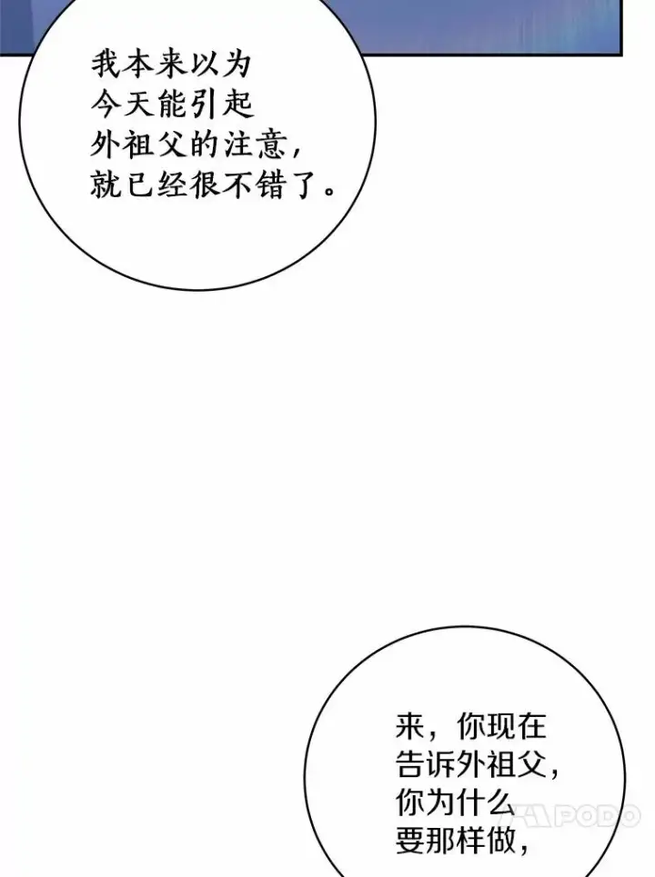 《成为主角的命定救星》2.上辈子的记忆图47