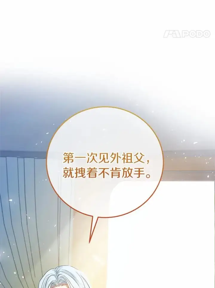 《成为主角的命定救星》2.上辈子的记忆图51