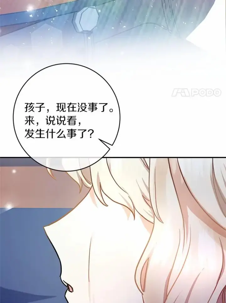 《成为主角的命定救星》2.上辈子的记忆图54