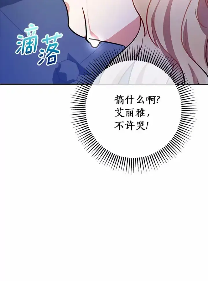 《成为主角的命定救星》2.上辈子的记忆图55