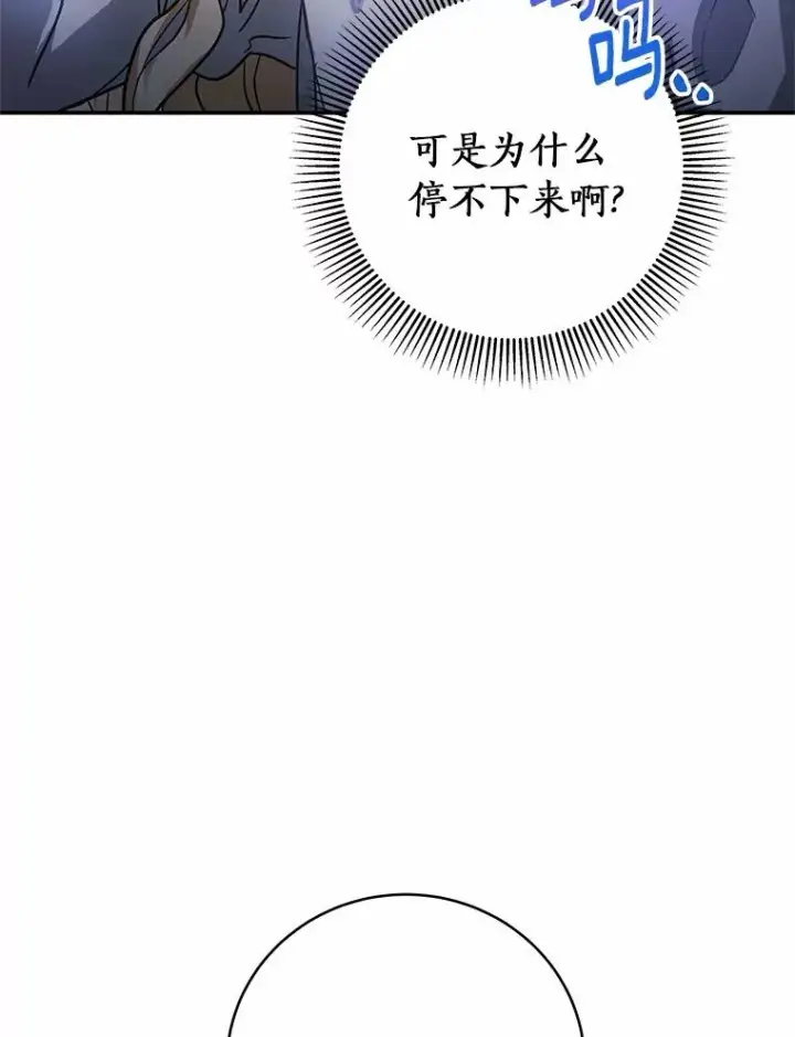 《成为主角的命定救星》2.上辈子的记忆图59