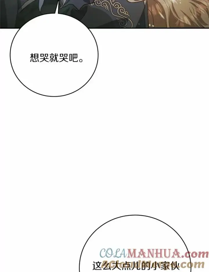 《成为主角的命定救星》2.上辈子的记忆图61