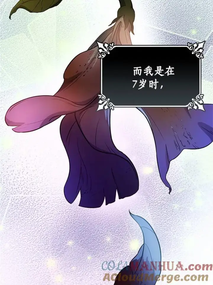 《成为主角的命定救星》2.上辈子的记忆图73
