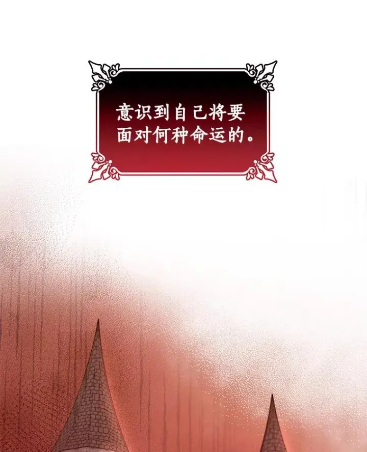 《成为主角的命定救星》2.上辈子的记忆图75