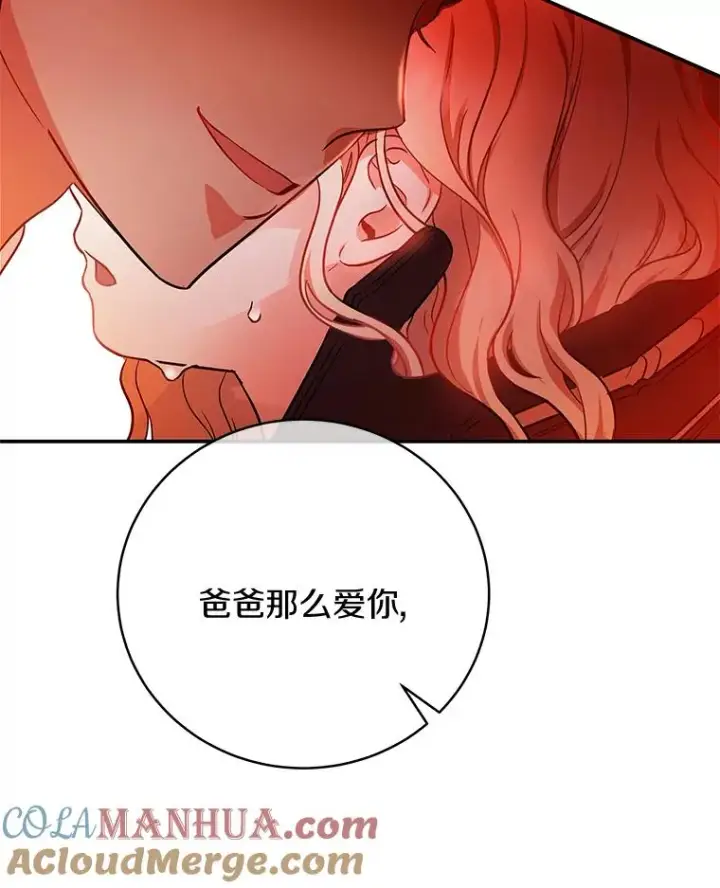 《成为主角的命定救星》2.上辈子的记忆图85