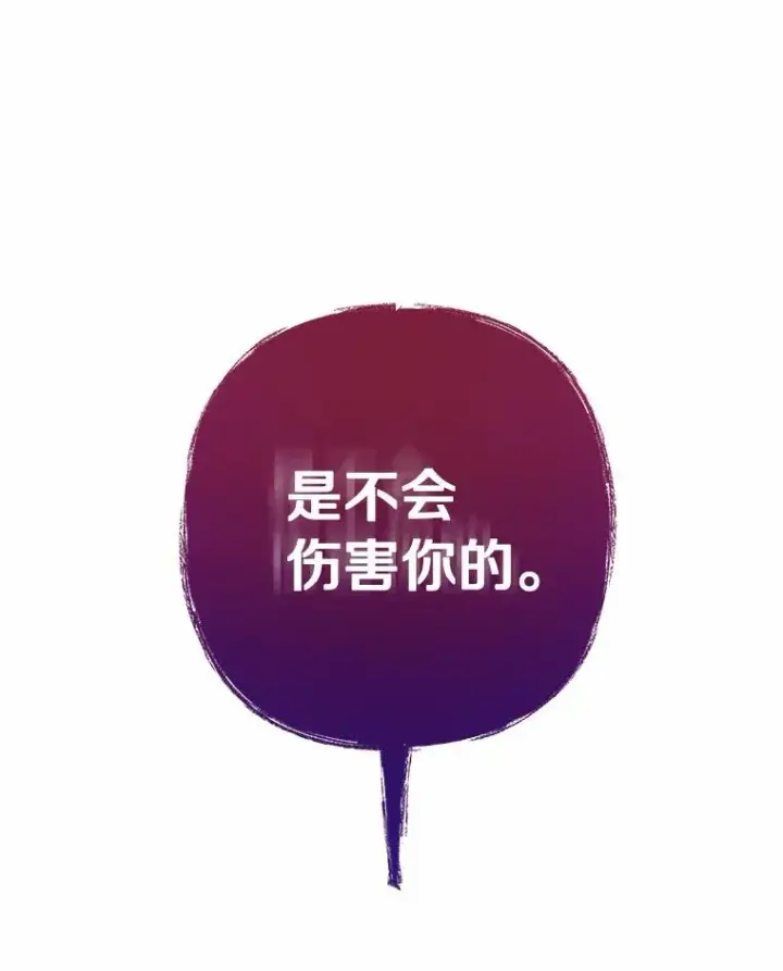 《成为主角的命定救星》2.上辈子的记忆图86
