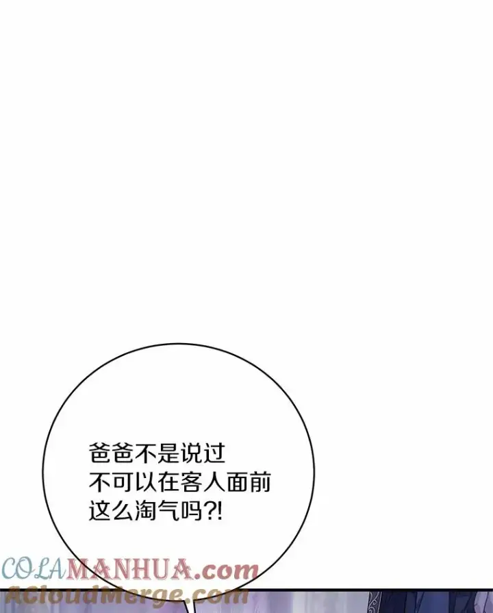 《成为主角的命定救星》2.上辈子的记忆图9
