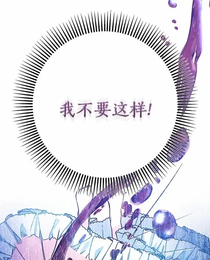 《成为主角的命定救星》2.上辈子的记忆图92
