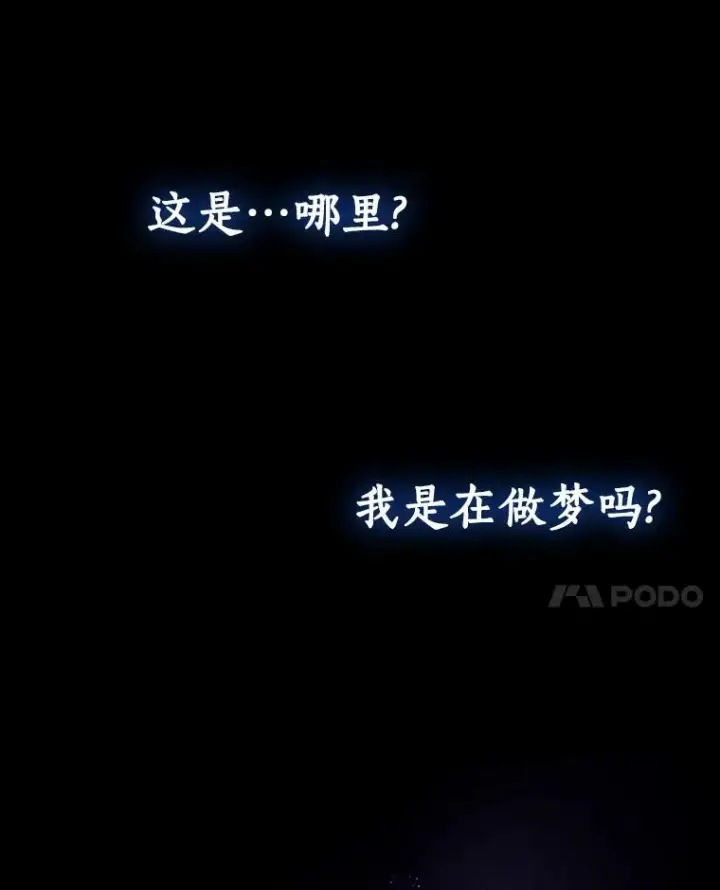 《成为主角的命定救星》2.上辈子的记忆图98