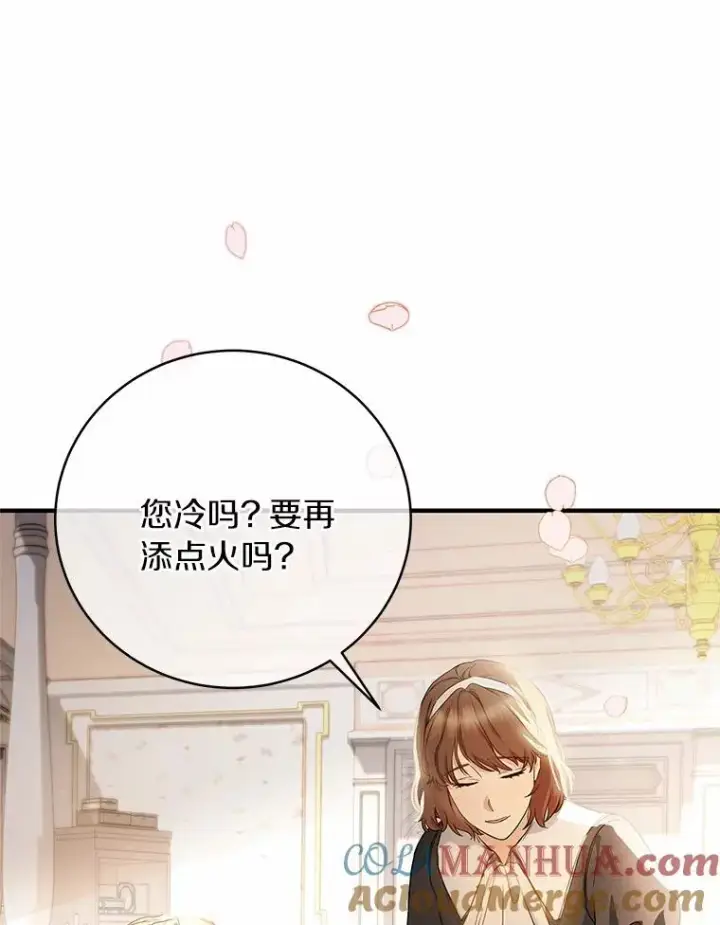 《成为主角的命定救星》3.外祖父家图101