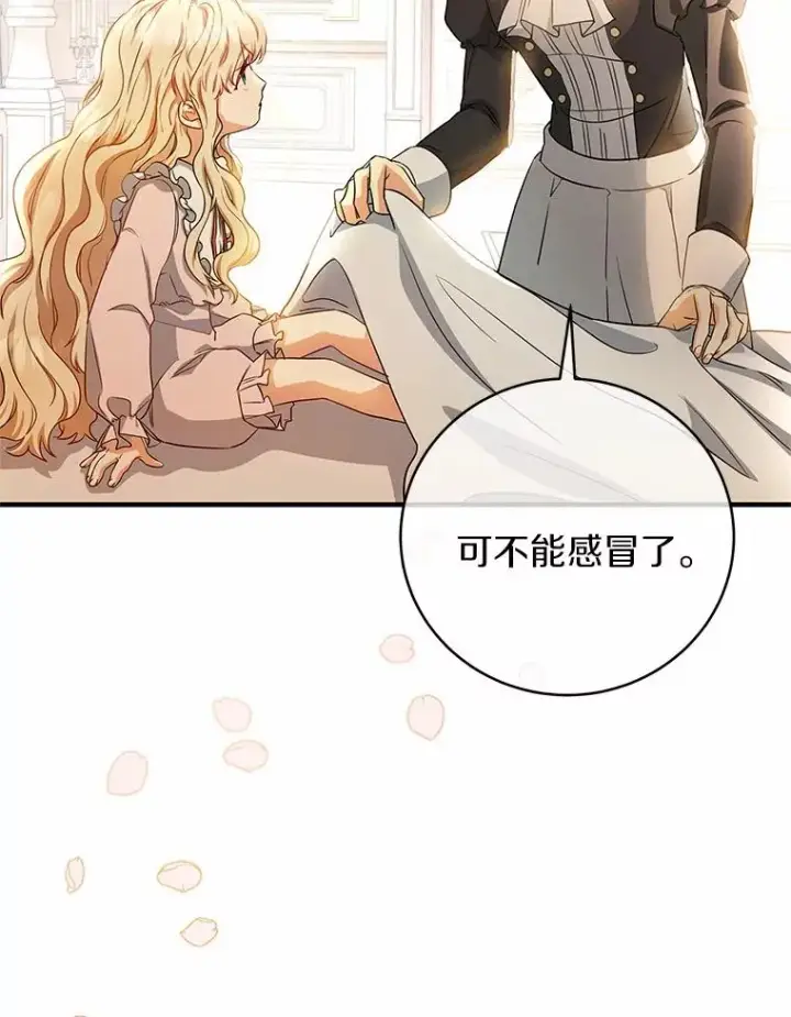 《成为主角的命定救星》3.外祖父家图102