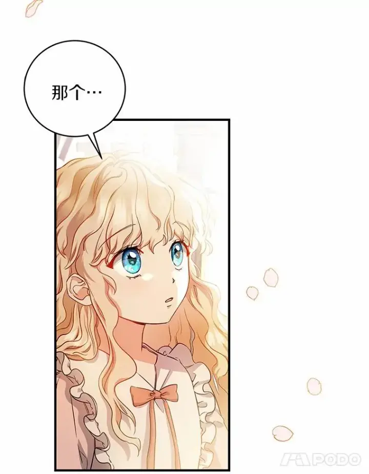 《成为主角的命定救星》3.外祖父家图103