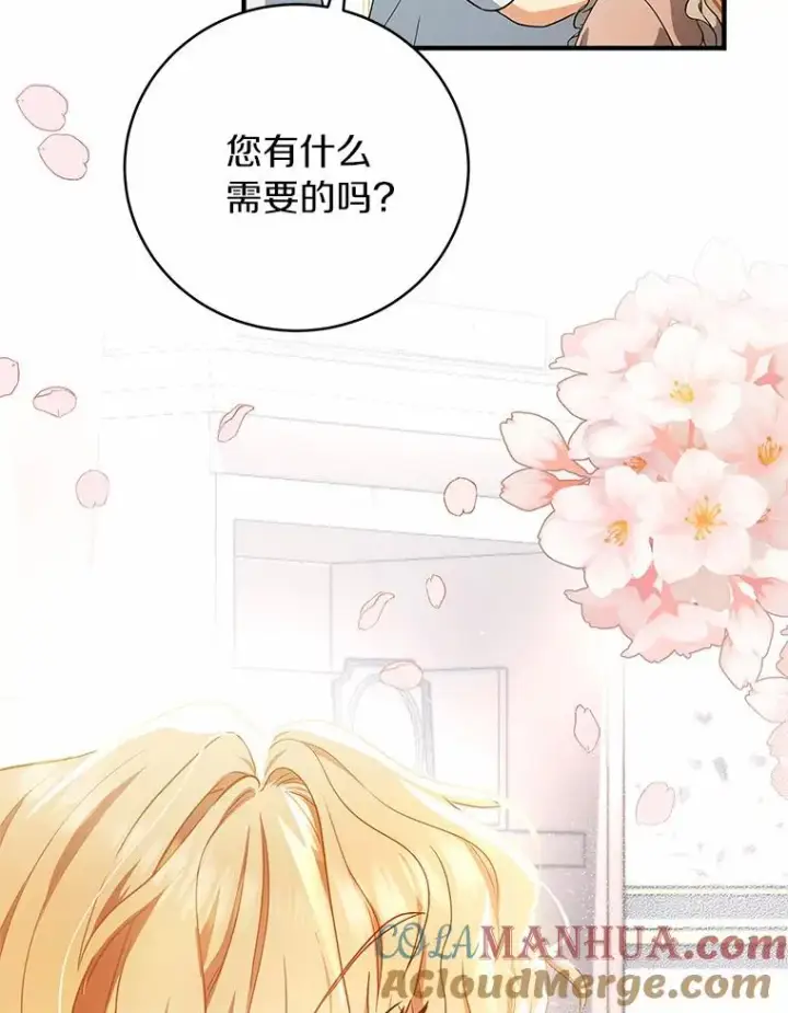 《成为主角的命定救星》3.外祖父家图105