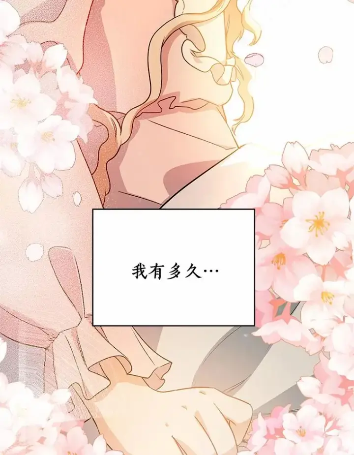 《成为主角的命定救星》3.外祖父家图107
