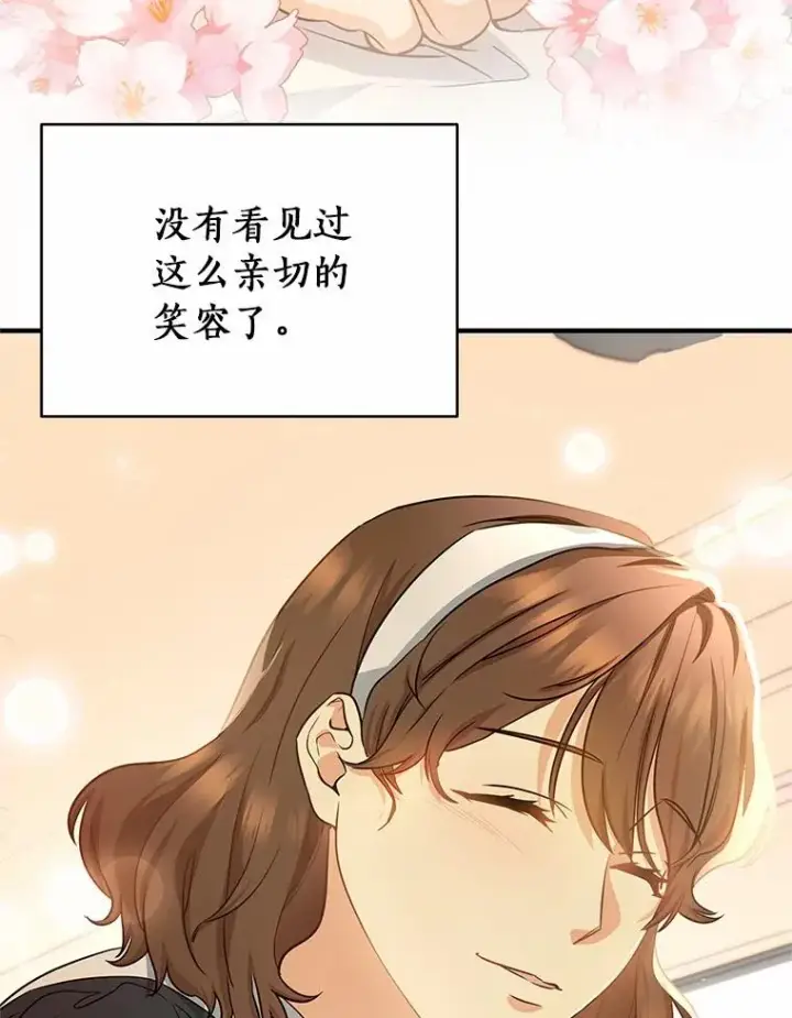 《成为主角的命定救星》3.外祖父家图108