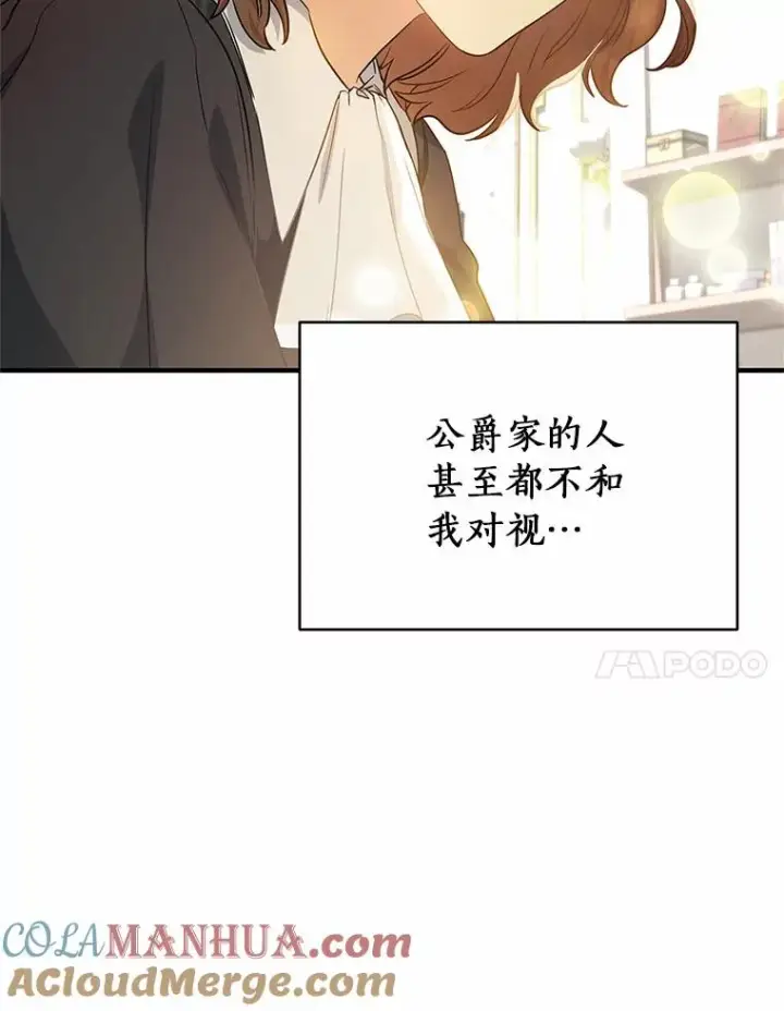 《成为主角的命定救星》3.外祖父家图109
