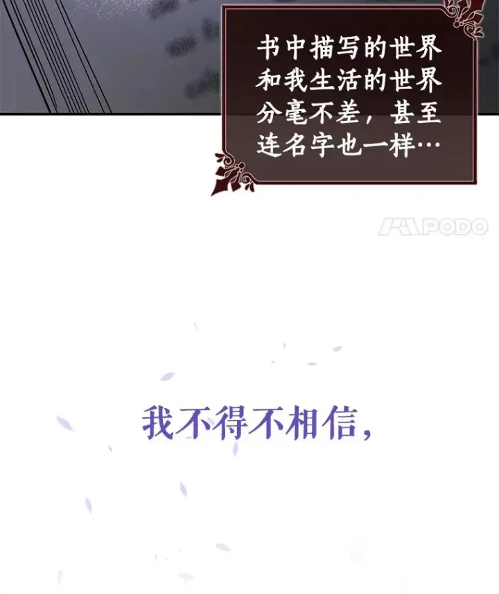 《成为主角的命定救星》3.外祖父家图11