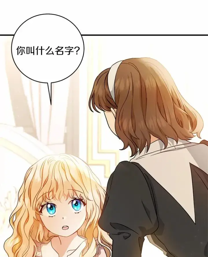 《成为主角的命定救星》3.外祖父家图110