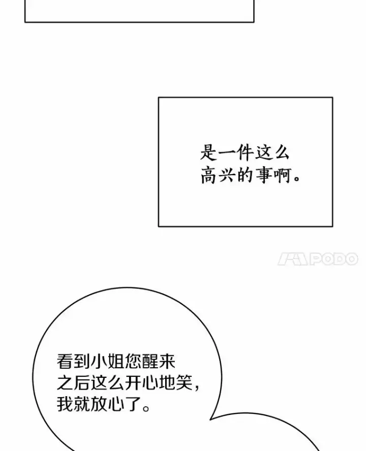 《成为主角的命定救星》3.外祖父家图116