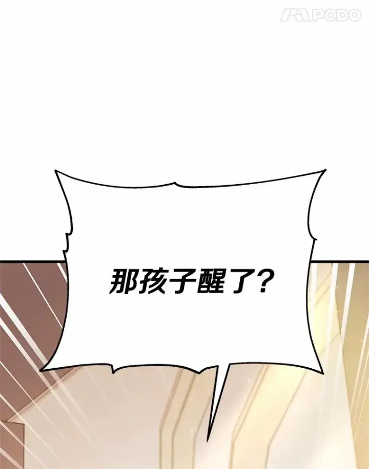 《成为主角的命定救星》3.外祖父家图120